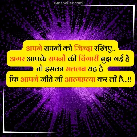 motivational quotes in hindi 3