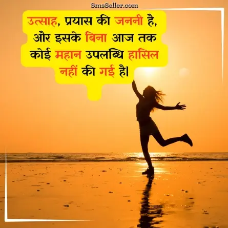motivational quotes in hindi 4