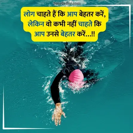 motivational quotes in hindi 6