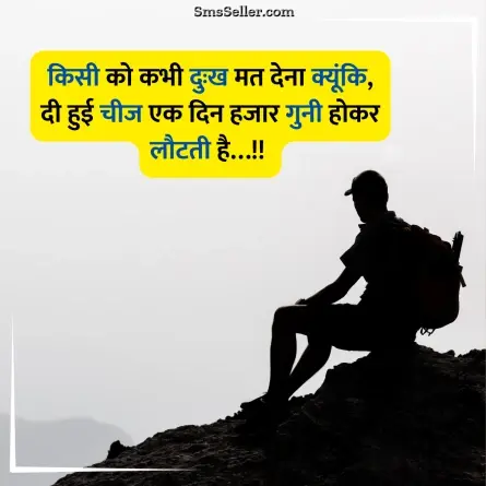 motivational quotes in hindi 8