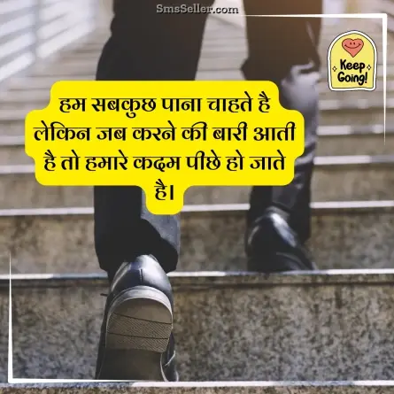 motivational shayari 1