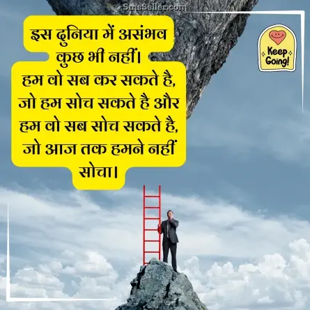 motivational shayari 10