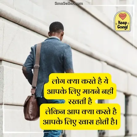 motivational shayari 101
