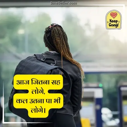 motivational shayari 103
