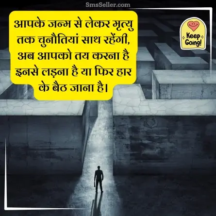 motivational shayari 104