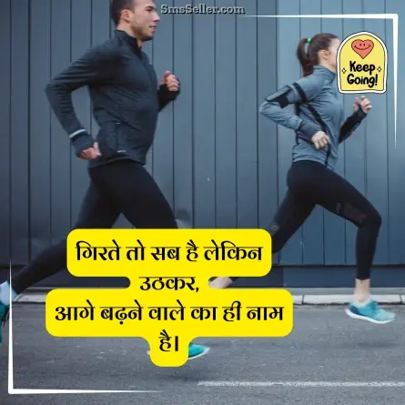 motivational shayari 105