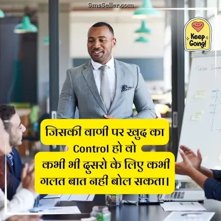 motivational shayari 107
