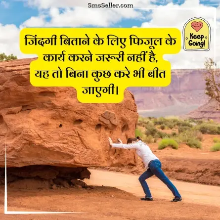 motivational shayari 108