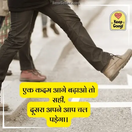motivational shayari 109