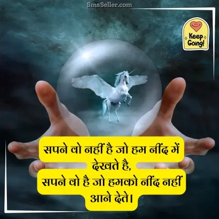 motivational shayari 11