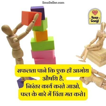 motivational shayari 110