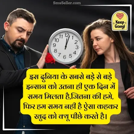 motivational shayari 111