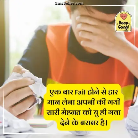 motivational shayari 113