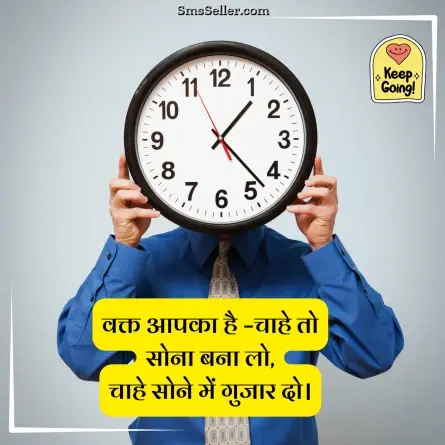motivational shayari 114