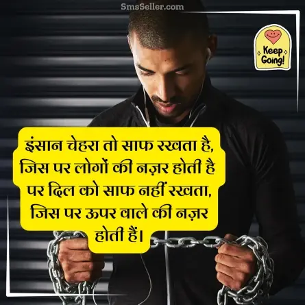 motivational shayari 115