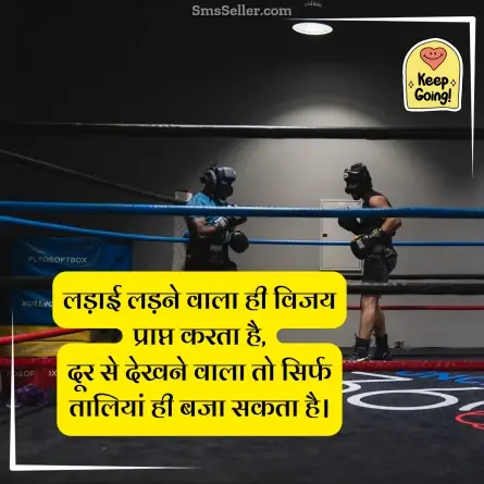 motivational shayari 116