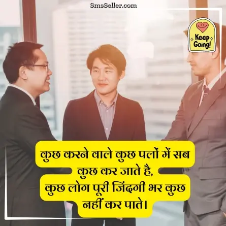 motivational shayari 117