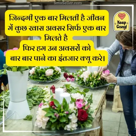 motivational shayari 118