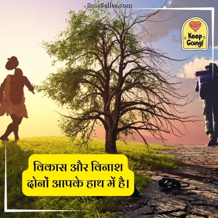 motivational shayari 119