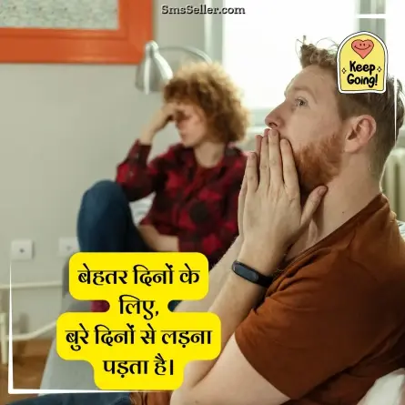 motivational shayari 12