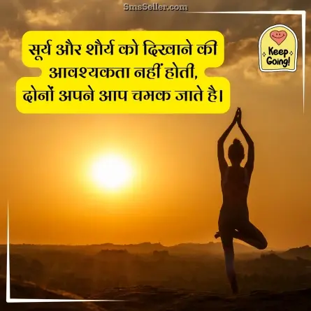 motivational shayari 121