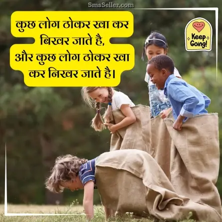 motivational shayari 123