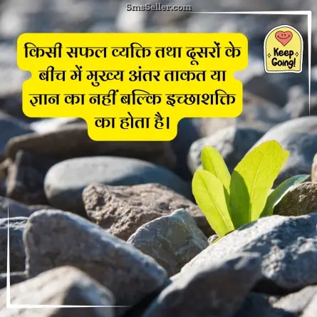 motivational shayari 124