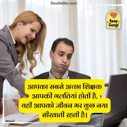 motivational shayari 125