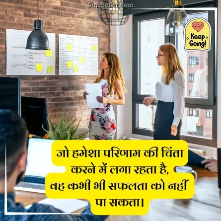 motivational shayari 127