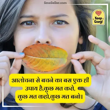 motivational shayari 128