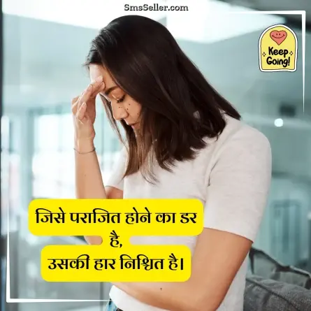 motivational shayari 130