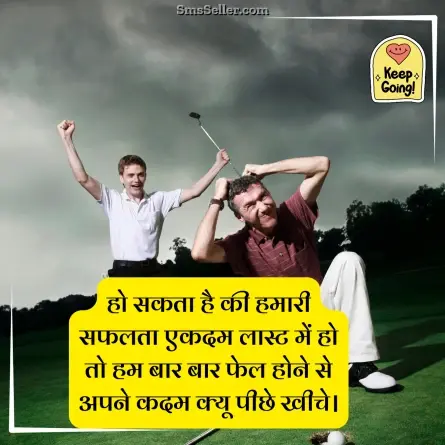 motivational shayari 131