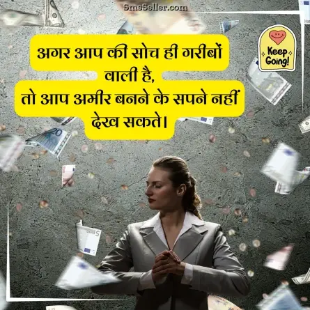 motivational shayari 132