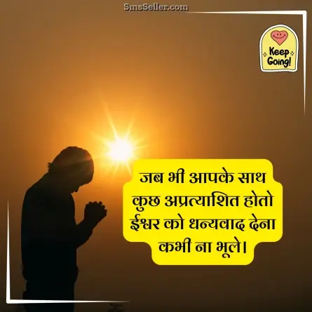 motivational shayari 133