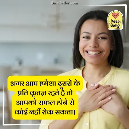 motivational shayari 134