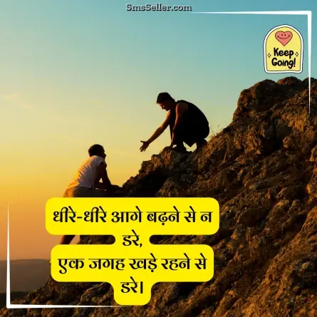 motivational shayari 135