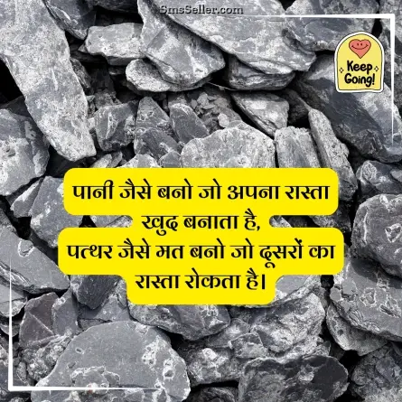 motivational shayari 136