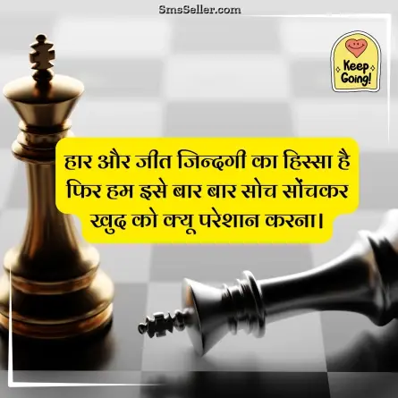 motivational shayari 137