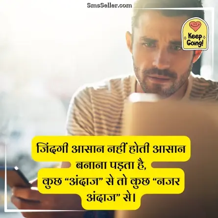 motivational shayari 139