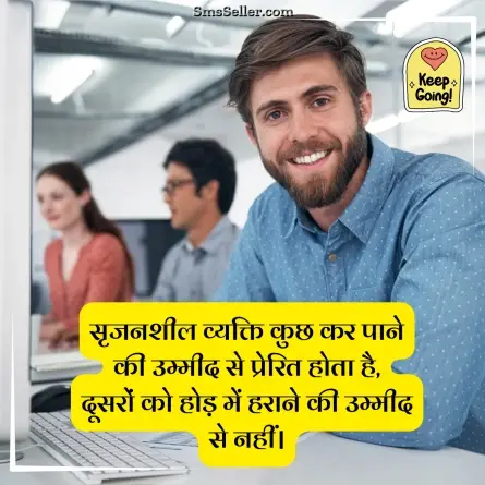 motivational shayari 14