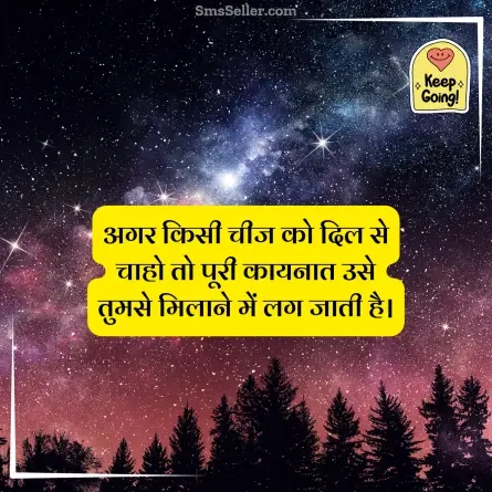 motivational shayari 140