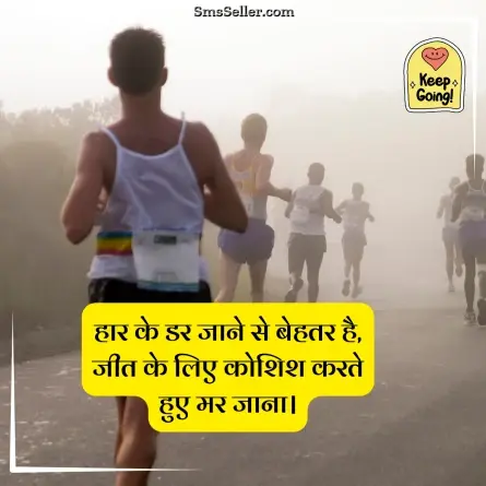 motivational shayari 141