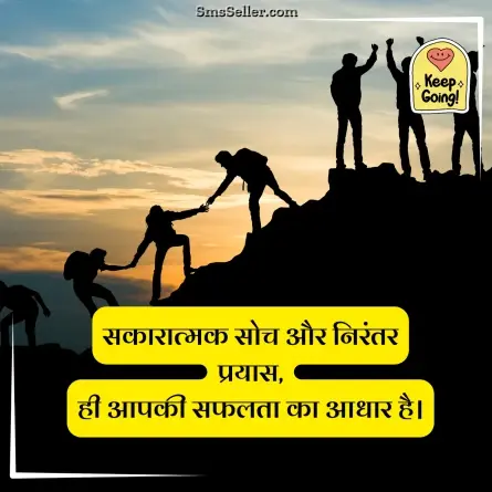 motivational shayari 142