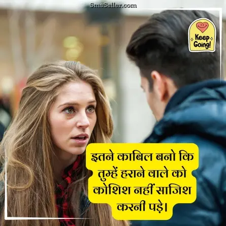 motivational shayari 143