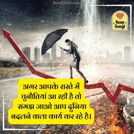 motivational shayari 144