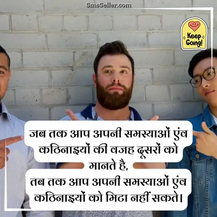 motivational shayari 145