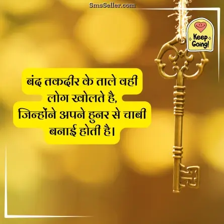 motivational shayari 146