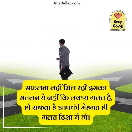 motivational shayari 147