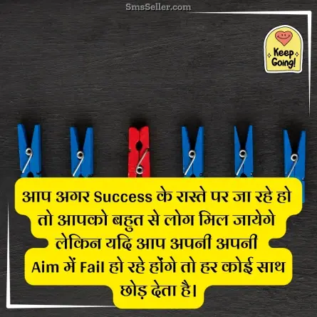 motivational shayari 149