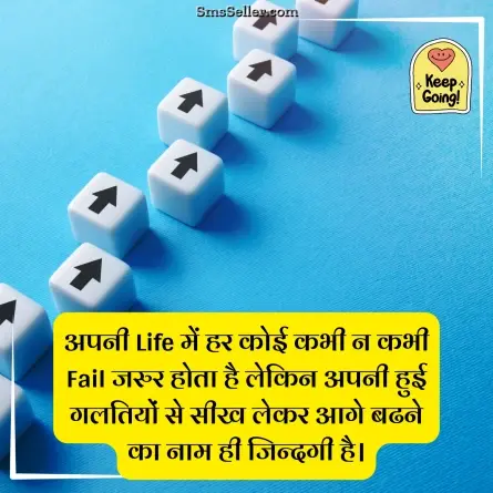 motivational shayari 15